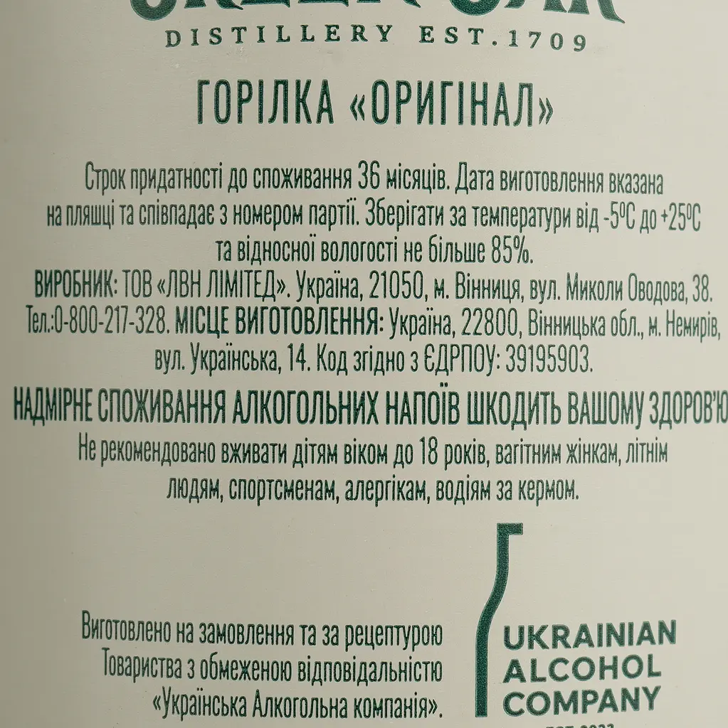 Водка Green Oak Оригинал 40% 0.5 л - фото 4