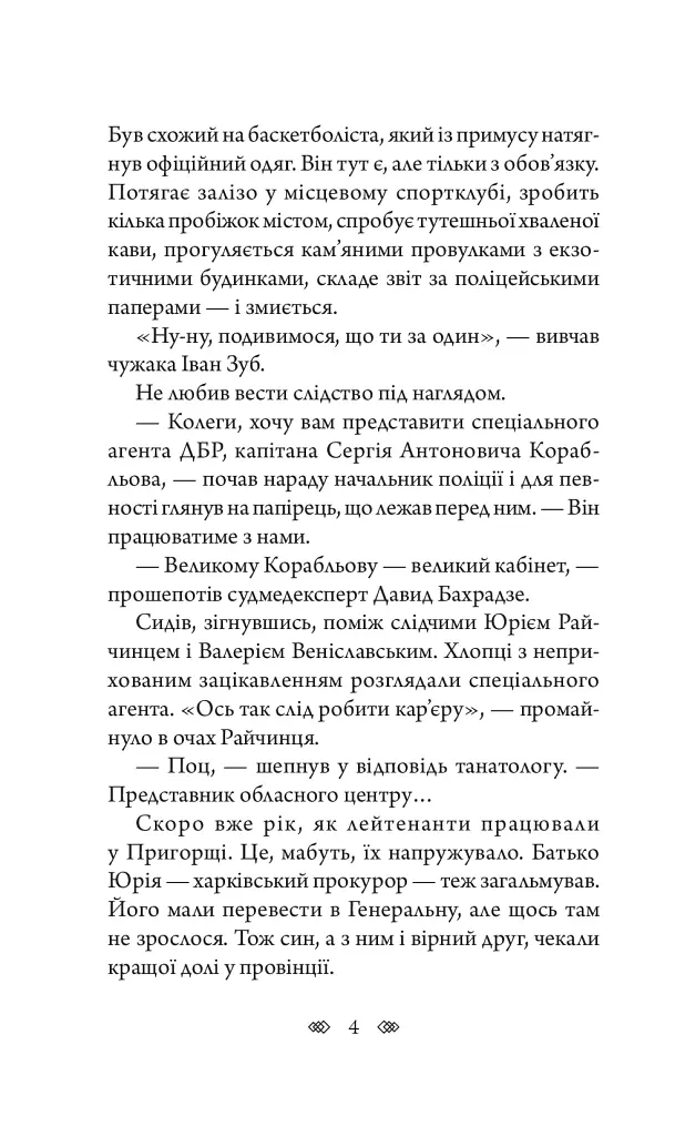 Лілі - фото 3