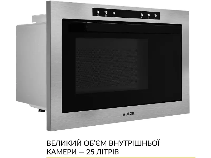 Вбудована мікрохвильова піч WEILOR WBM 2541 GSS - фото 6