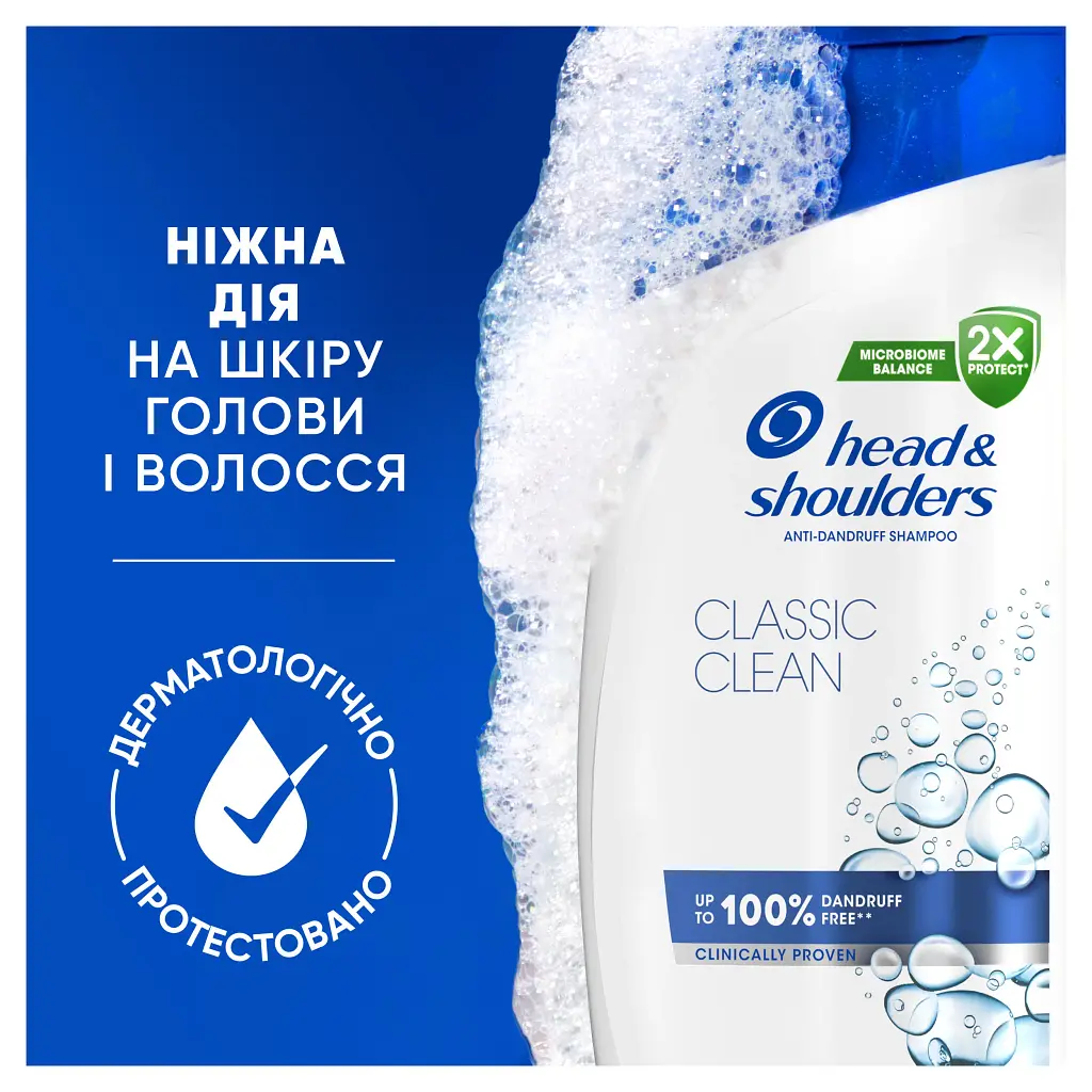Шампунь против перхоти Head & Shoulders Основной уход 250 мл - фото 5