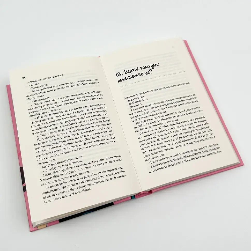 Кохання в мозку - Алі Гейзелвуд | Vivat, книга українською, нова, тверда - фото 4