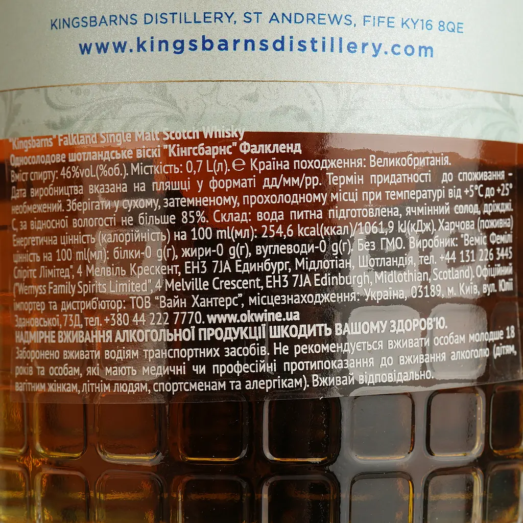 Віскі Kingsbarns Falkland Lowland Single Malt Scotch Whisky 46% 0.7 л в подарунковій коробці - фото 5
