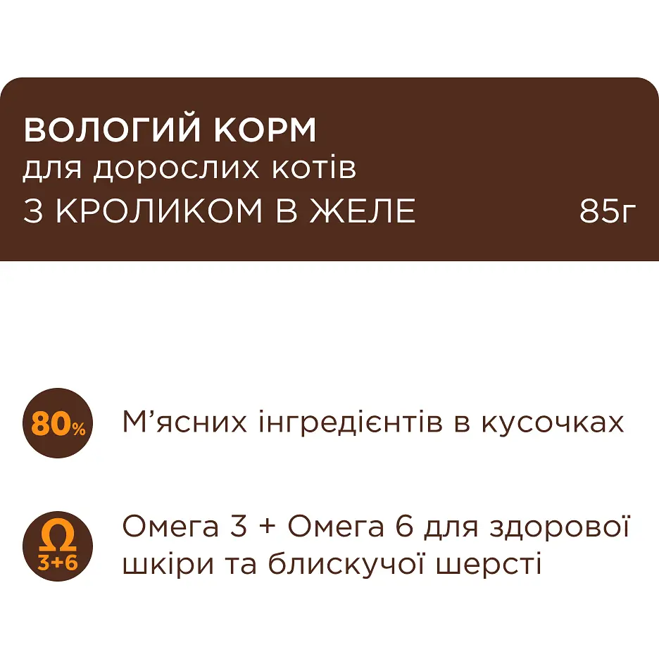 Вологий корм для котів Club 4 Paws Premium з кроликом в желе 85 г (B5640101) - фото 2