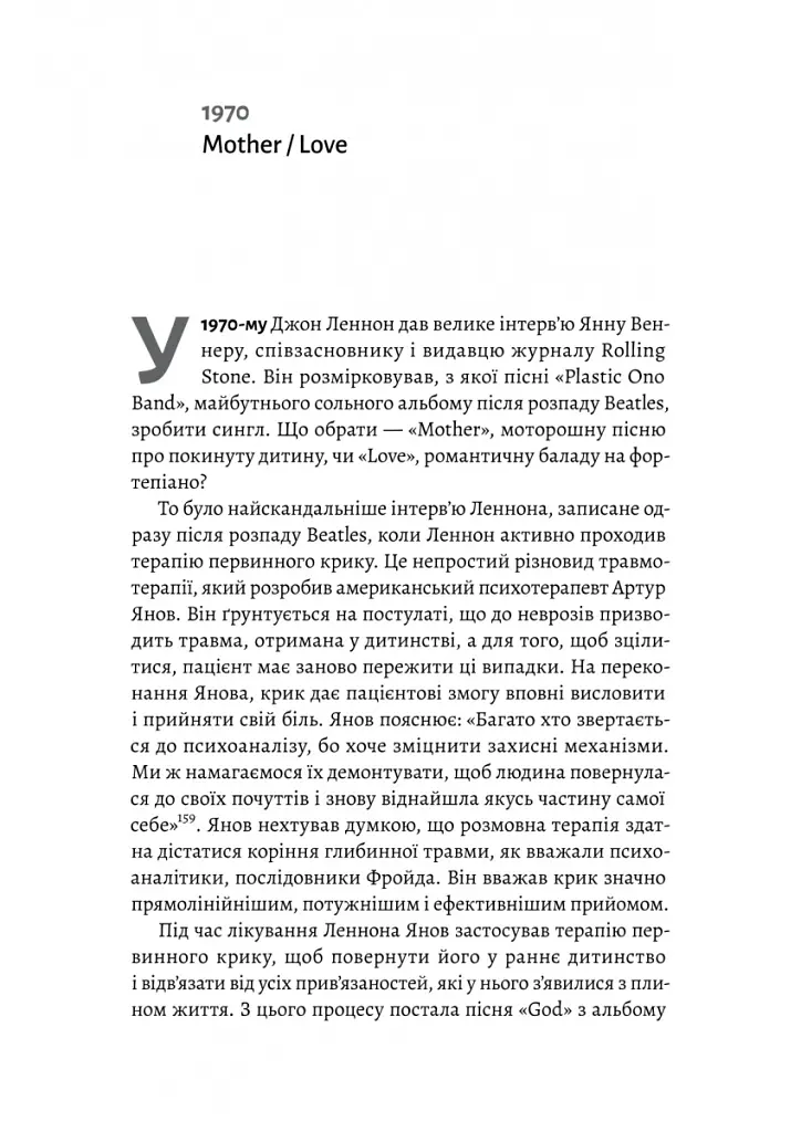 Люби і дай померти. Джеймс Бонд, "Бітлз" і британський характер - Джон Гіґґз - фото 5