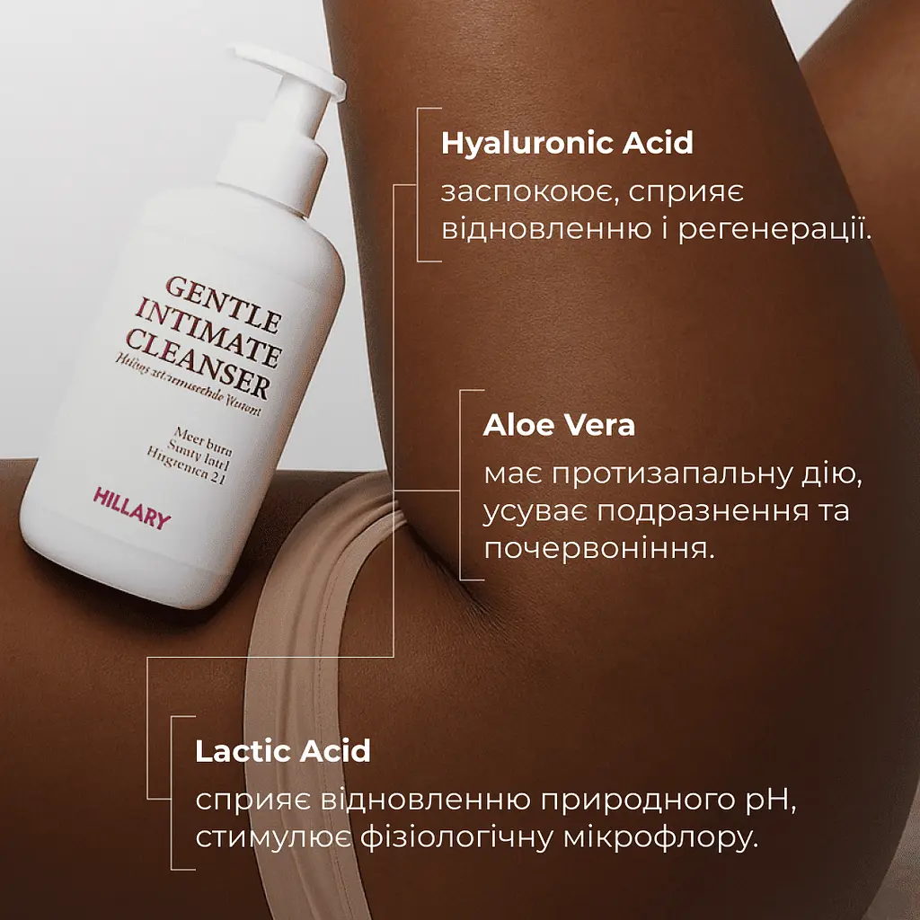 Гель для інтимної гігієни Gentle Intimate Cleanser Hillary 250 мл - фото 7