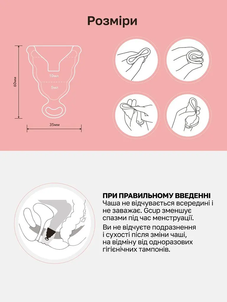 Менструальна чаша з захистом від протікань GCup, 5 мл - фото 7