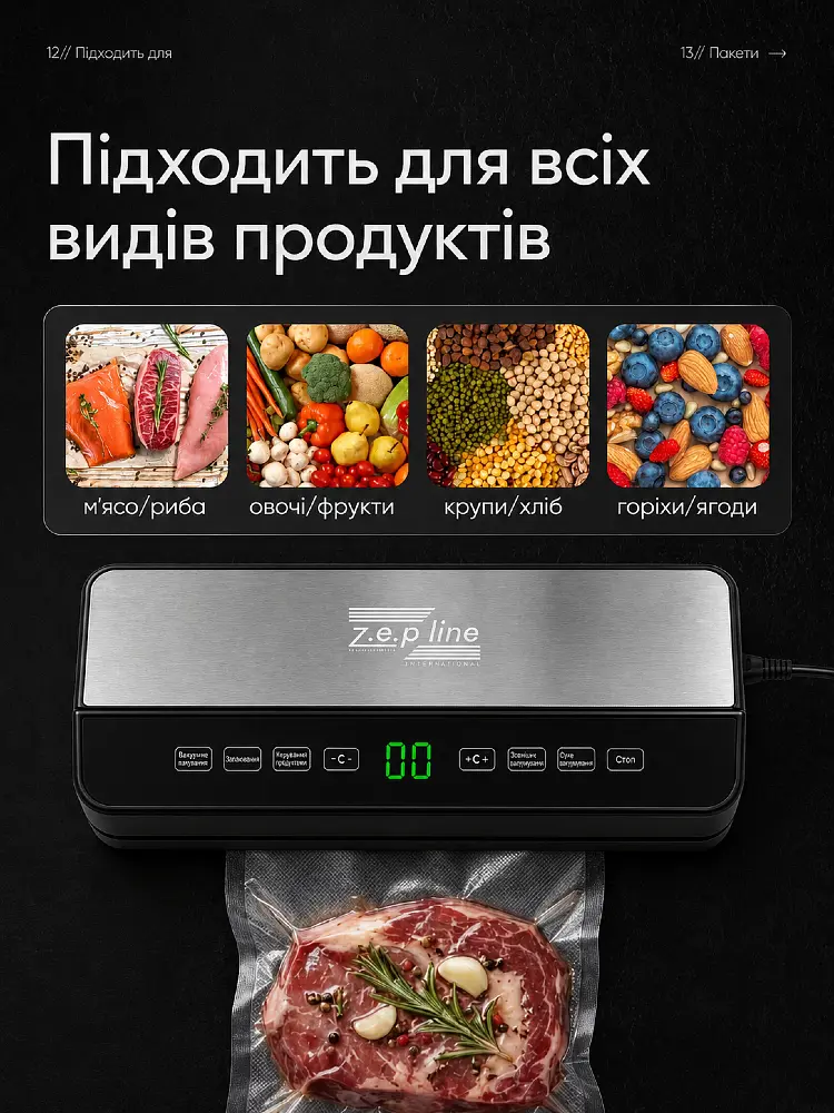 Потужний Вакууматор для продуктів Zepline Professional Vacuum Sealer 200 Вт Вакууматор для їжі з пакетами для вакуумування 200 Вт - фото 3