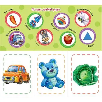 Книга-игра Ранок Найди и собери Три в ряд (А779018У) - фото 4