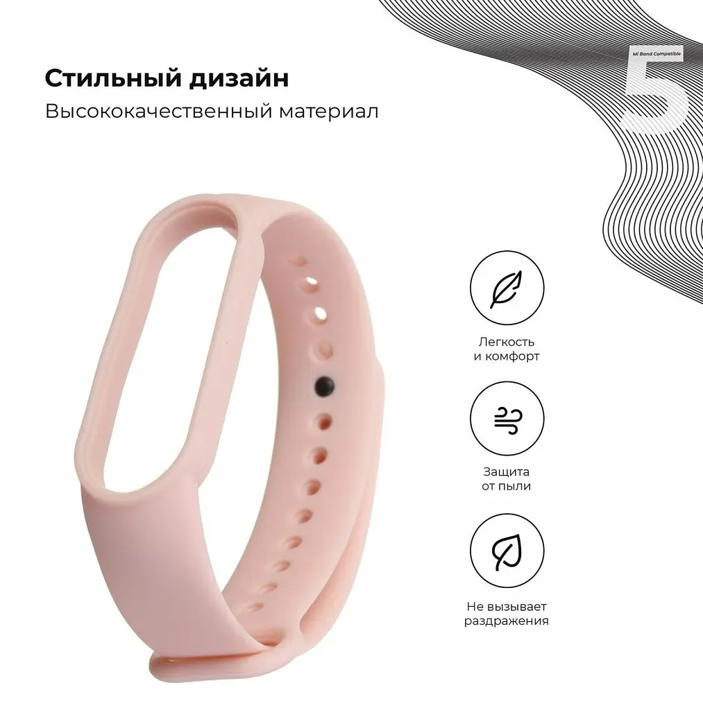 Ремінець ArmorStandart для Xiaomi Mi Band 7/6/5 New Style [Flesh Pink] [70838] - фото 2
