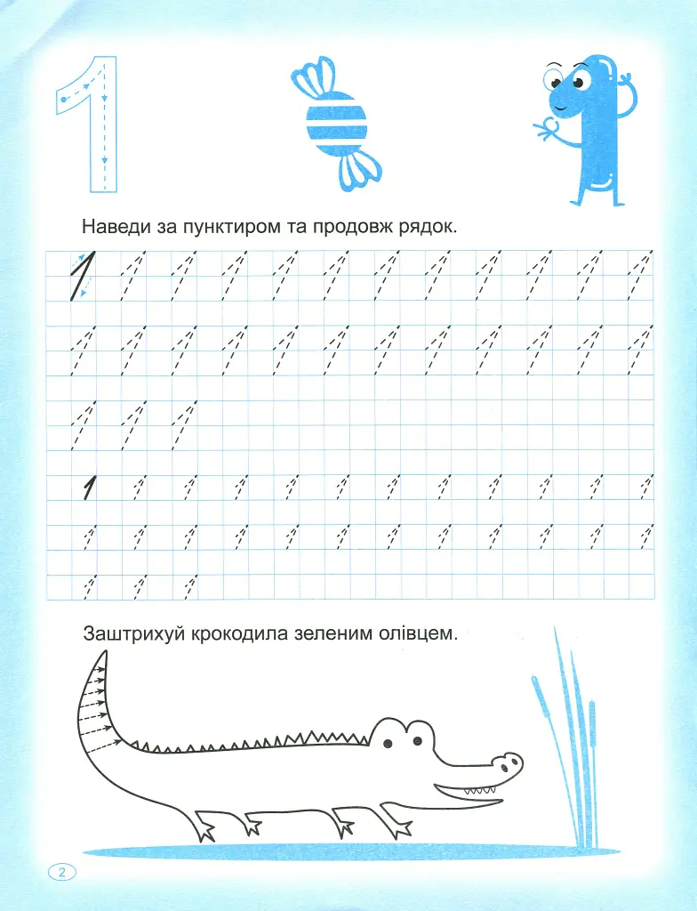 Прописи. Пишемо цифри - Анастасія Фісіна - фото 4