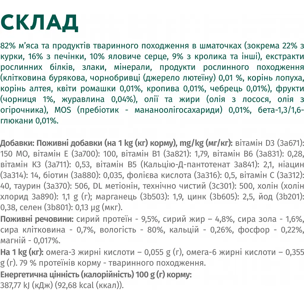 Вологий корм для собак Optimeal з кроликом та чорницею в соусі 100 г (4820215369855) - фото 8