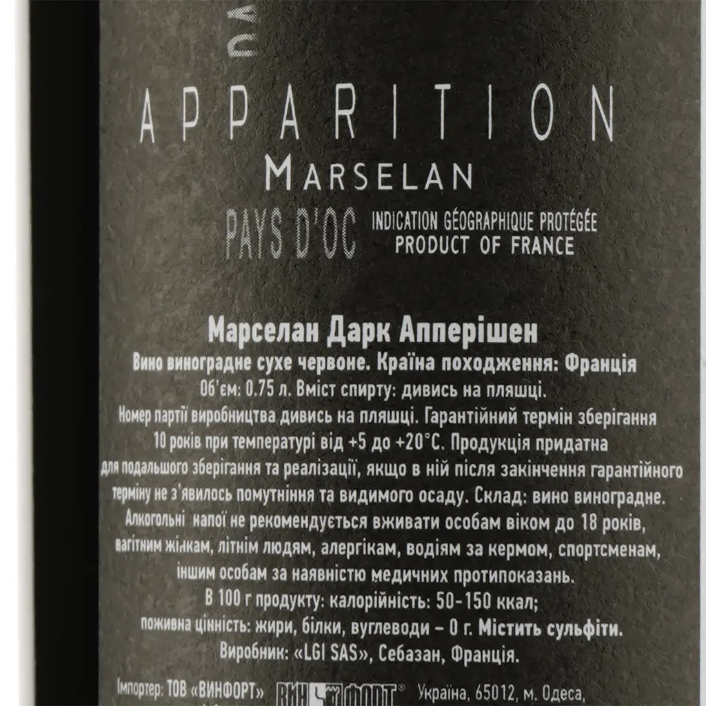 Вино LGI wines Marselan Dark Apparition, красное, сухое, 14%, 0,75 л - фото 3