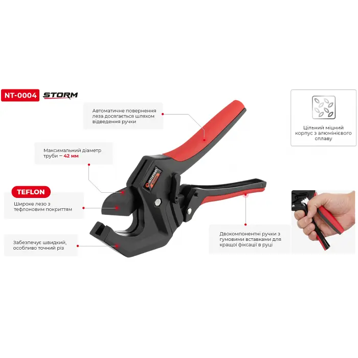 Труборіз STORM INTERTOOL NT-0004, з храповим механізмом, лезо SK5 з тефлоновим покриттям, для ПВХ труб Ø 0–42 мм - фото 6