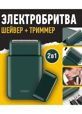 Електробритва бездротова 2 в 1 VGR V-390 для сухого та вологого гоління - фото 7