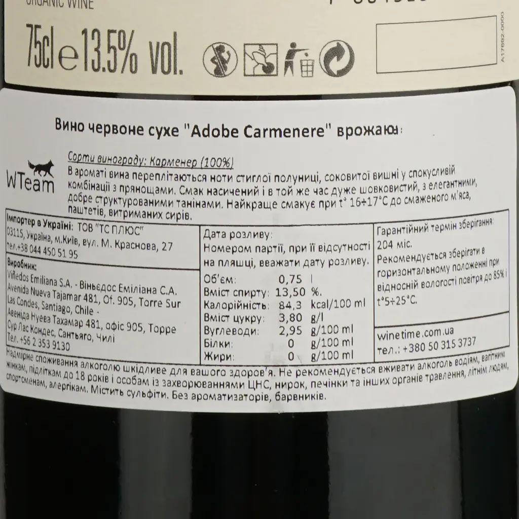 Вино Emiliana Adobe Carmenere, червоне, сухе, 13,5%, 0,75 л (8000015052014) - фото 4
