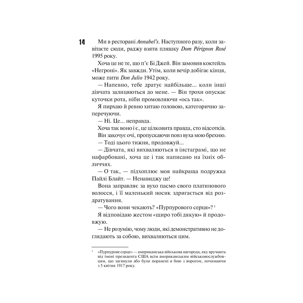 Маґнолія Паркс. 1 - Джесса Гастінґс КСД (9786171507838) - фото 7