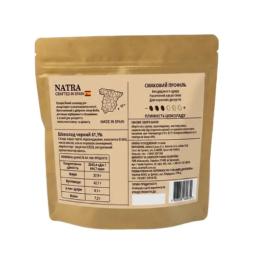 Шоколад чорний з замінником цукру 61% Natra Cacao, дропси 200 г - фото 2