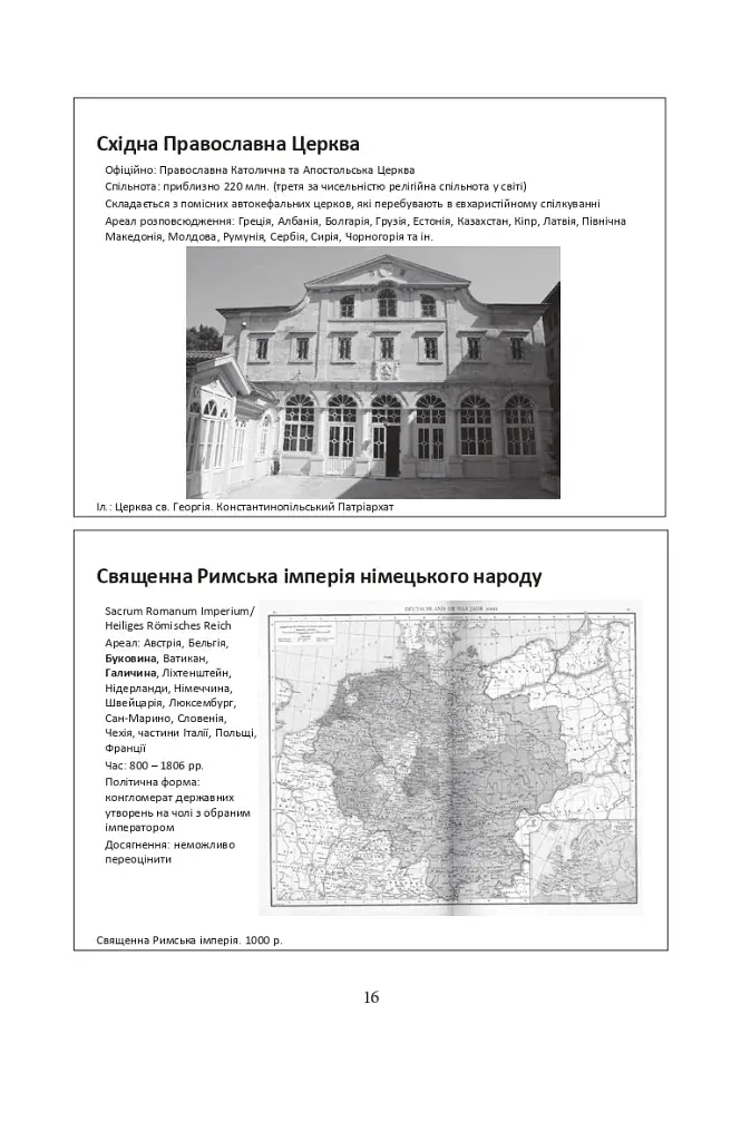 За що воює Україна? Відомі історії нашої держави - фото 14