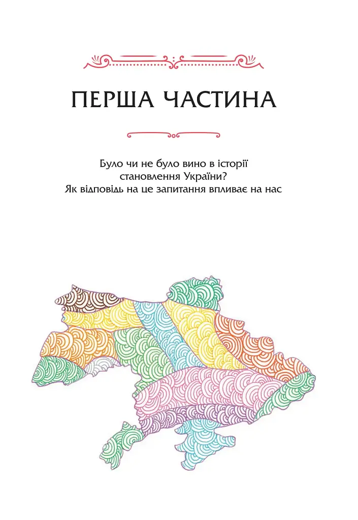 29 століть. Віднайдена історія вина в Україні - фото 14