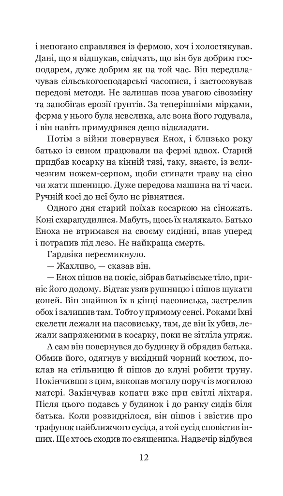 Транзитна станція - фото 11