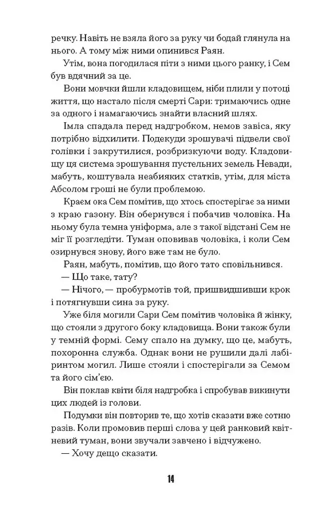 Загублені в часі - фото 6