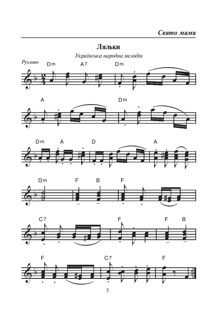 Прилетай, прилетай, Весна - фото 4