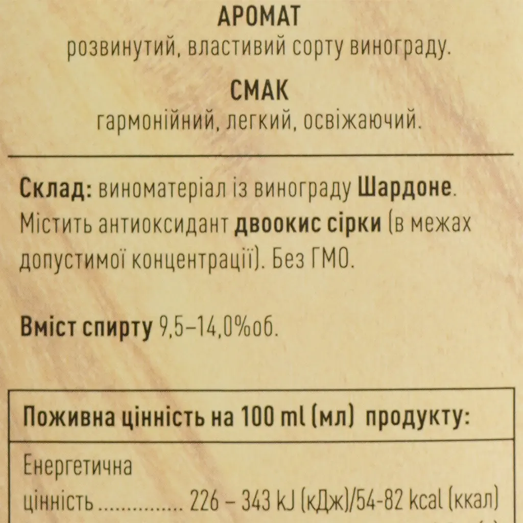Вино Gratti Chardonnay біле сухе 1 л - фото 5