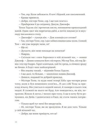Острови поміж течій - Ернест Гемінґвей - фото 10