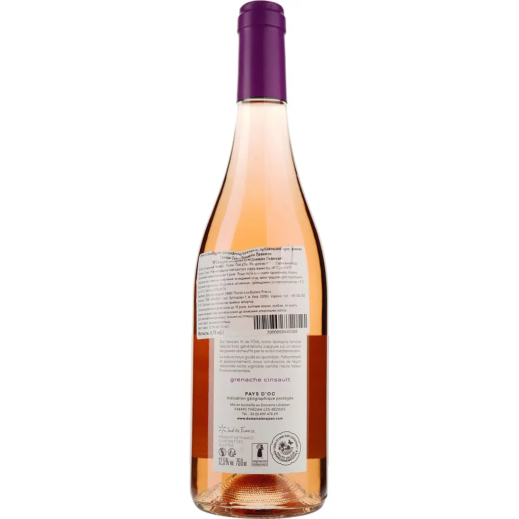 Вино Domaine Levejean Grenache Cinsault IGP Pays D'Oc, рожеве сухе, 0,75 л - фото 2