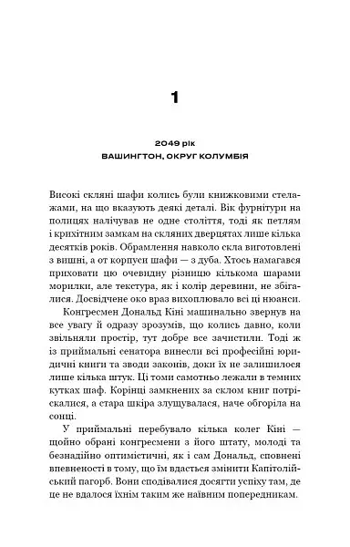 Бункер. Зміна. Книга 2 - Х'ю Хауї - фото 2