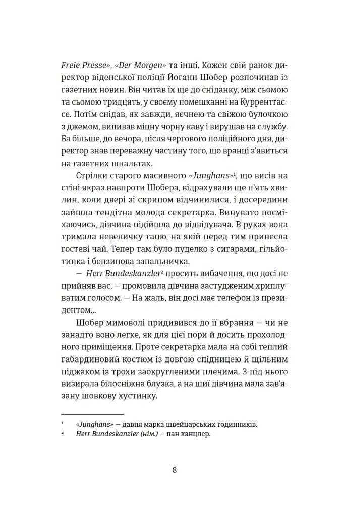 300 миль на схід - Богдан Коломійчук - фото 3