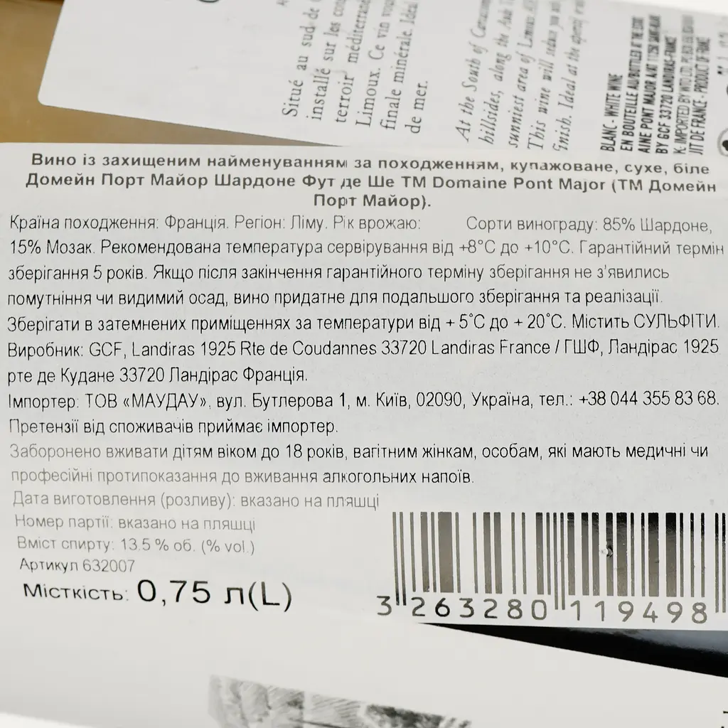 Вино Domaine Pont Major Chardonnay Fut De Chene AOP Limoux 2019 біле сухе 0.75 л - фото 3
