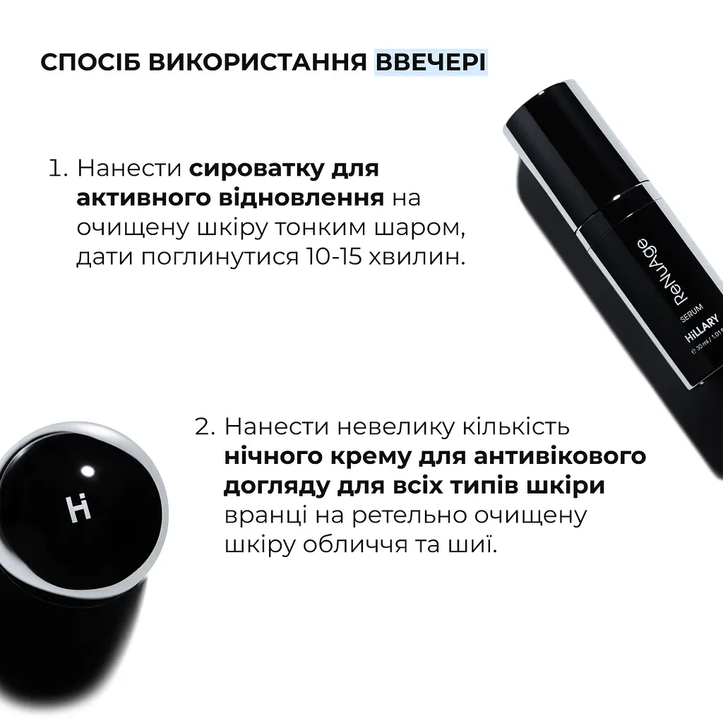 Комплексна антивікова система Hillary - фото 8