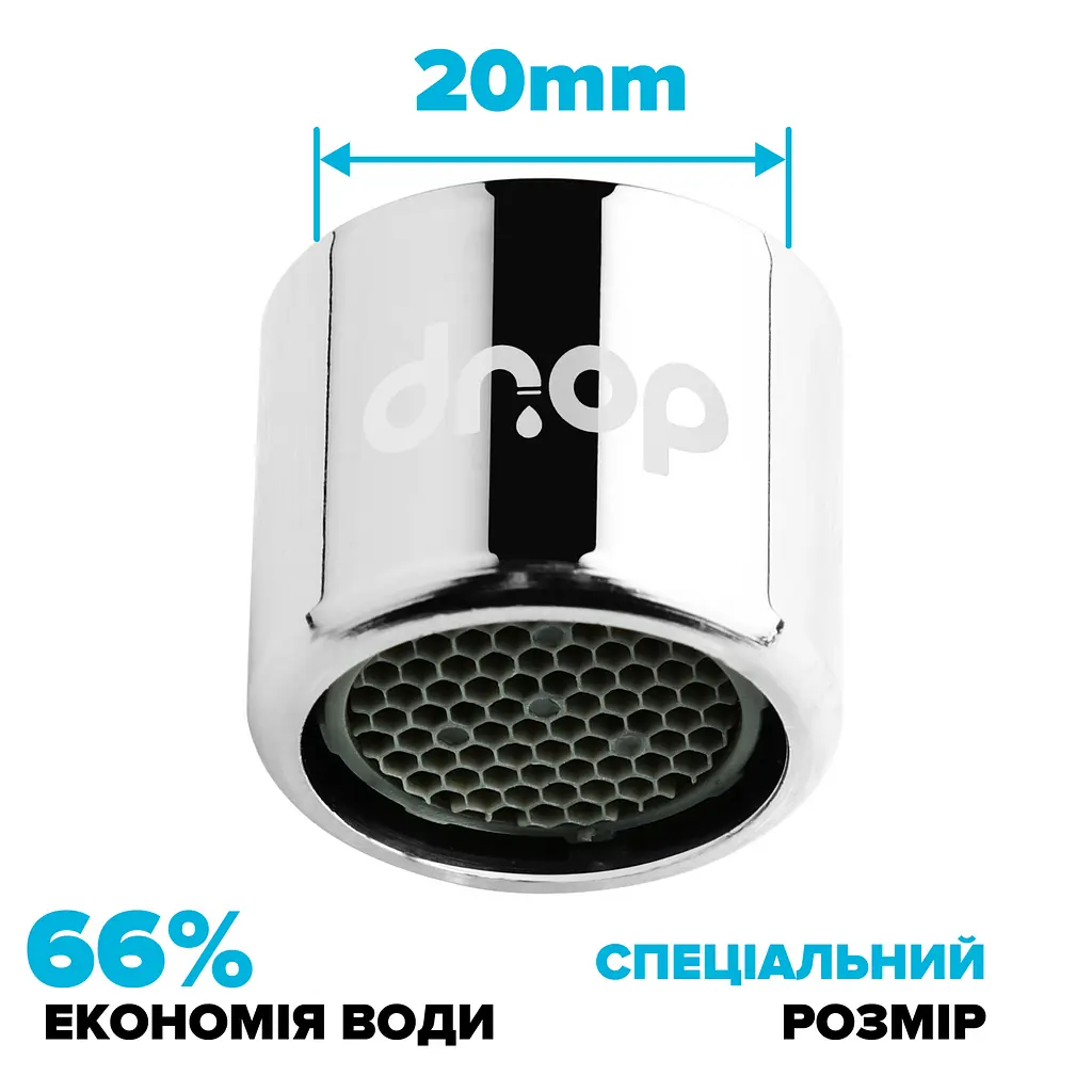 Водозберігаючий аератор Drop SP20E-F для змішувача - Економія 66%, 4 л/хв, внутрішня F 20 мм - фото 2