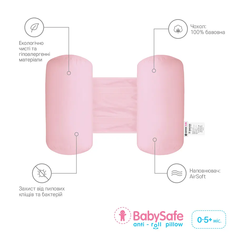 Подушка-позиціонер Sonex BabySafe рожева (SO102494) - фото 2