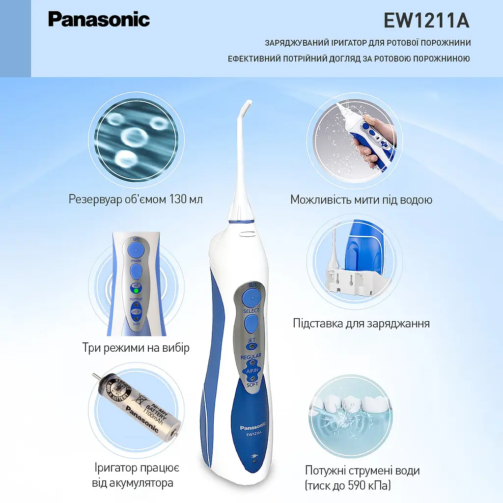 Іригатор Panasonic EW1211A321 з 2 насадками - фото 2