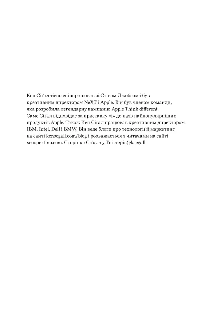 Шалено просто. Ідея, що привела Apple до успіху - фото 4