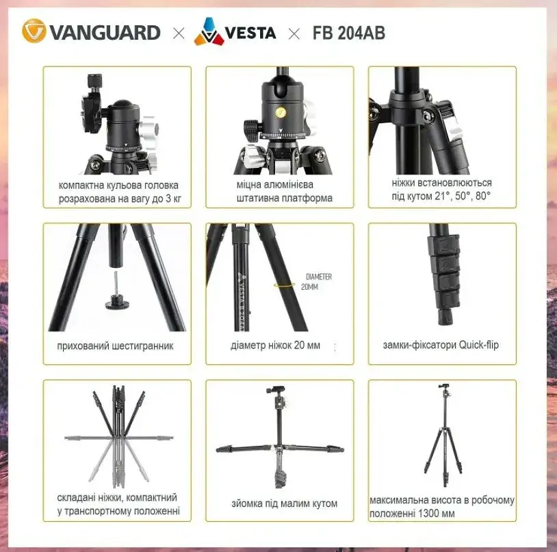 Штатив Vanguard Vesta FB 204AB (DAS301092) - фото 7