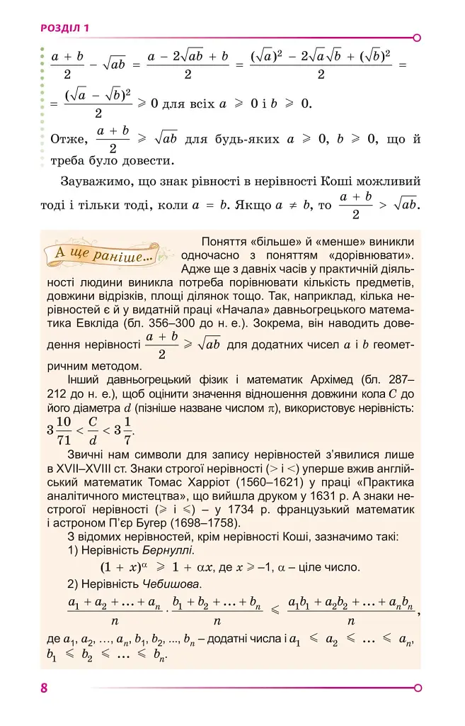 Алгебра 9 клас - фото 5