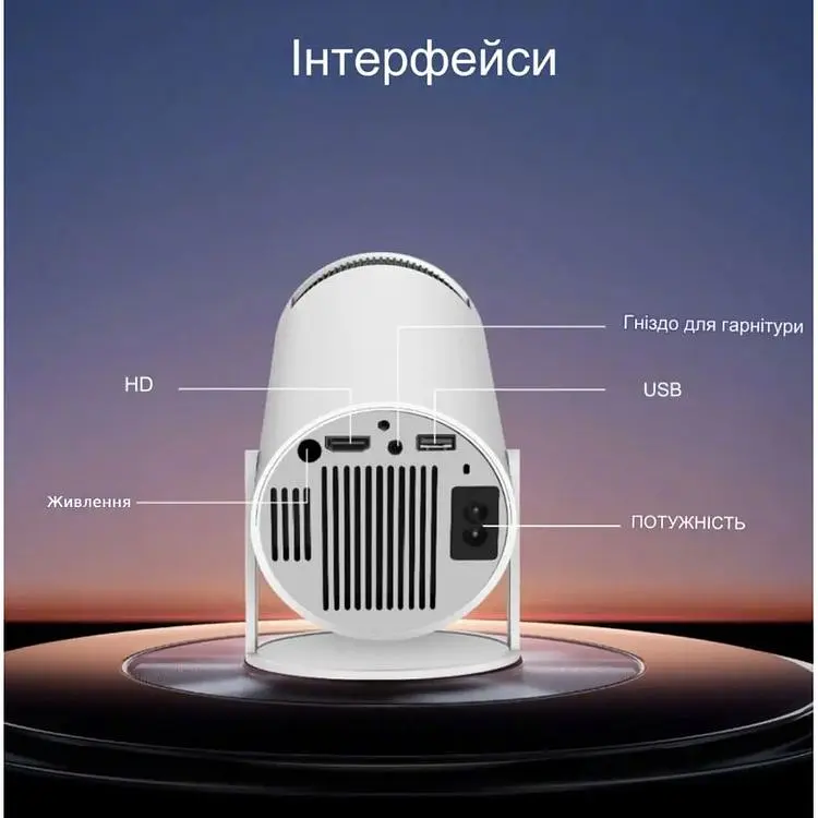 Портативний проєктор MagCubik Android 12 HY300 XPRO з яскравим зображенням (44054-HY300_2578) - фото 2