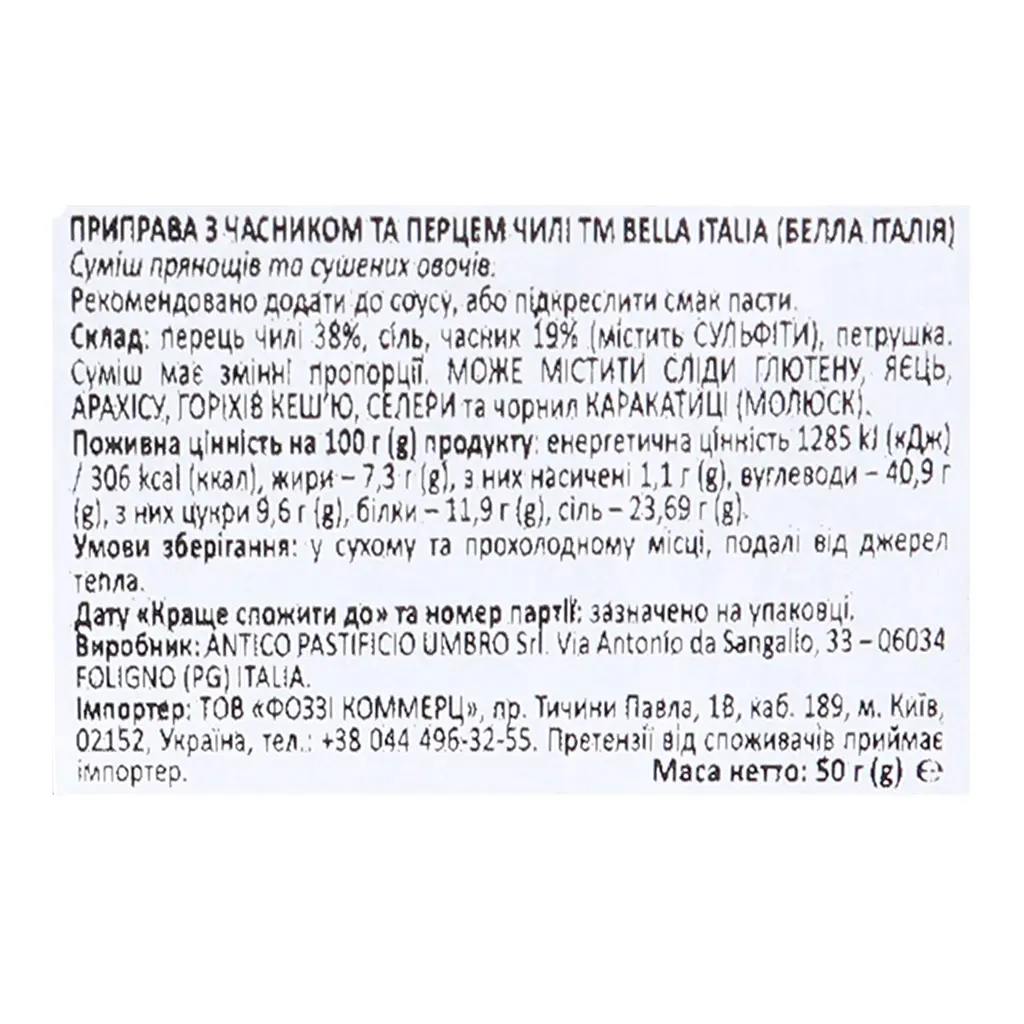 Приправа Bella Italia з часником та перцем чилі 50 г - фото 2