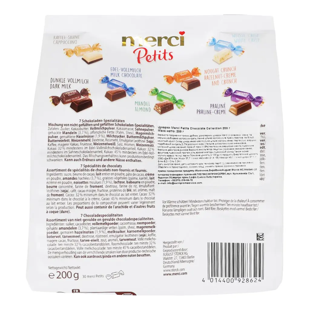 Конфеты Merci Petits Chocolate Collection 200 г - фото 2