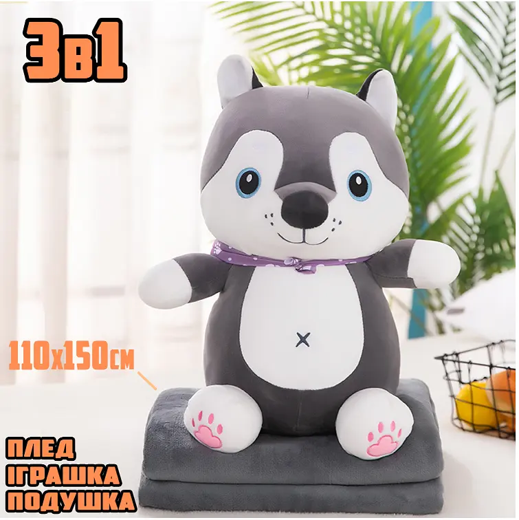 Дитяча м'яка іграшка "Собачка" L1131 іграшка з пледом розмір 50 см - фото 2