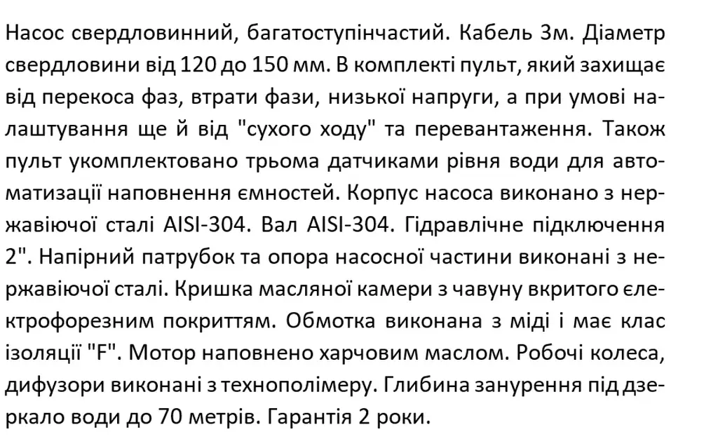 Свердловинний насос 380В відцентровий багатоступінчастий, 4кВт, Н136(105)м, Q210(150)л/хв (кабель 3 м) Shimge 4SP 10/22-4 - фото 4