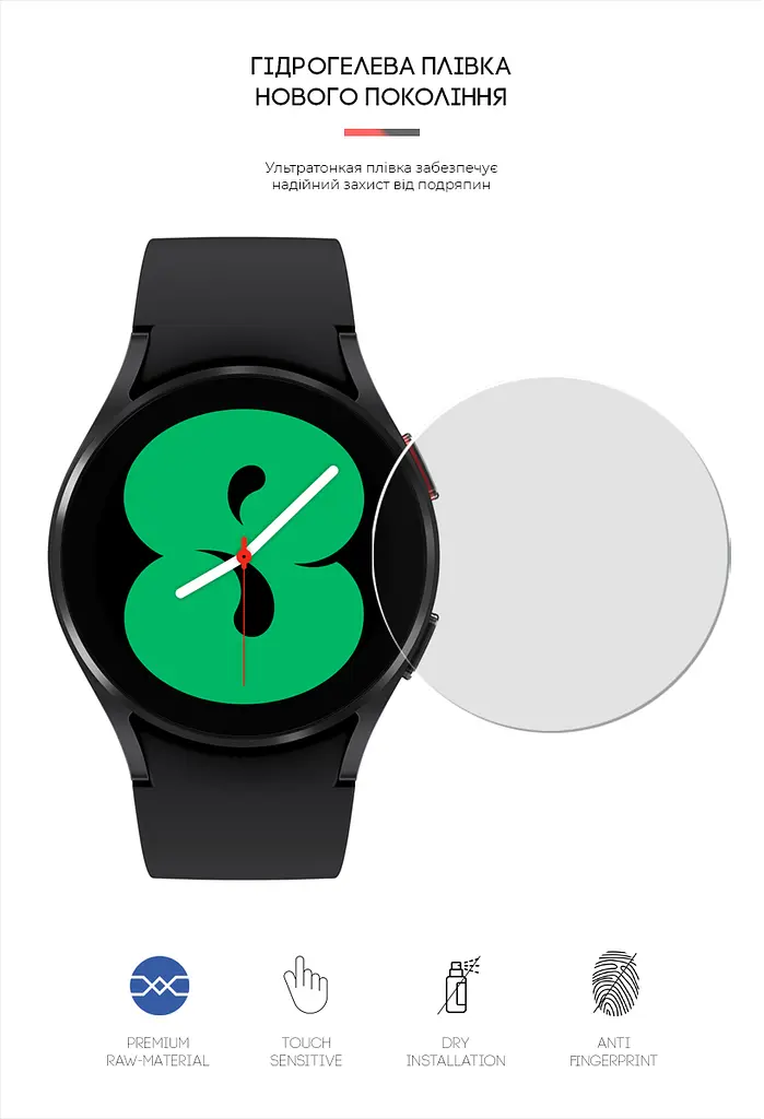 Гідрогелева плівка на годинники Samsung Galaxy Watch 4 40mm/5 40mm ArmorStandart захисна плівка для смарт годинників прозора (ARM62591) - фото 2