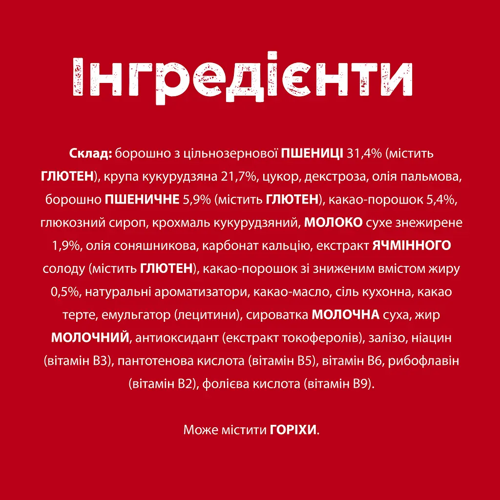 Готовый сухой завтрак KitKat Cereal в глазури с молочным шоколадом 190 г - фото 3