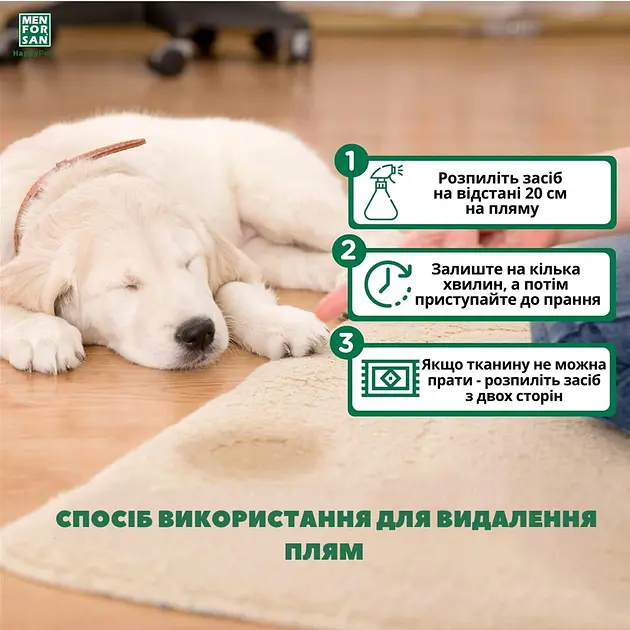 Средство ферментное Menforsan для выведения мочи и пятен 500 мл - фото 3