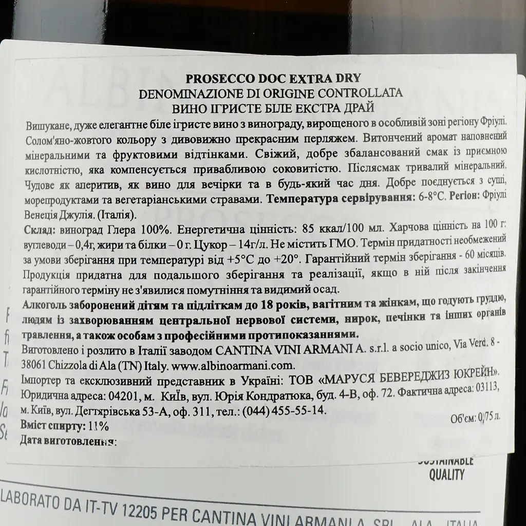 Ігристе вино Albino Armani Prosecco DOC Extra Dry, біле, 11%, 0,75 л - фото 3