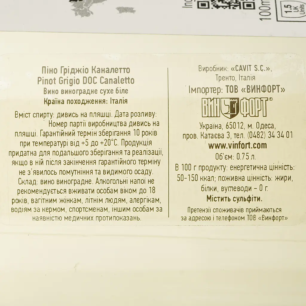 Вино Canaletto Pinot Grigio белое сухе 0.75 л - фото 4