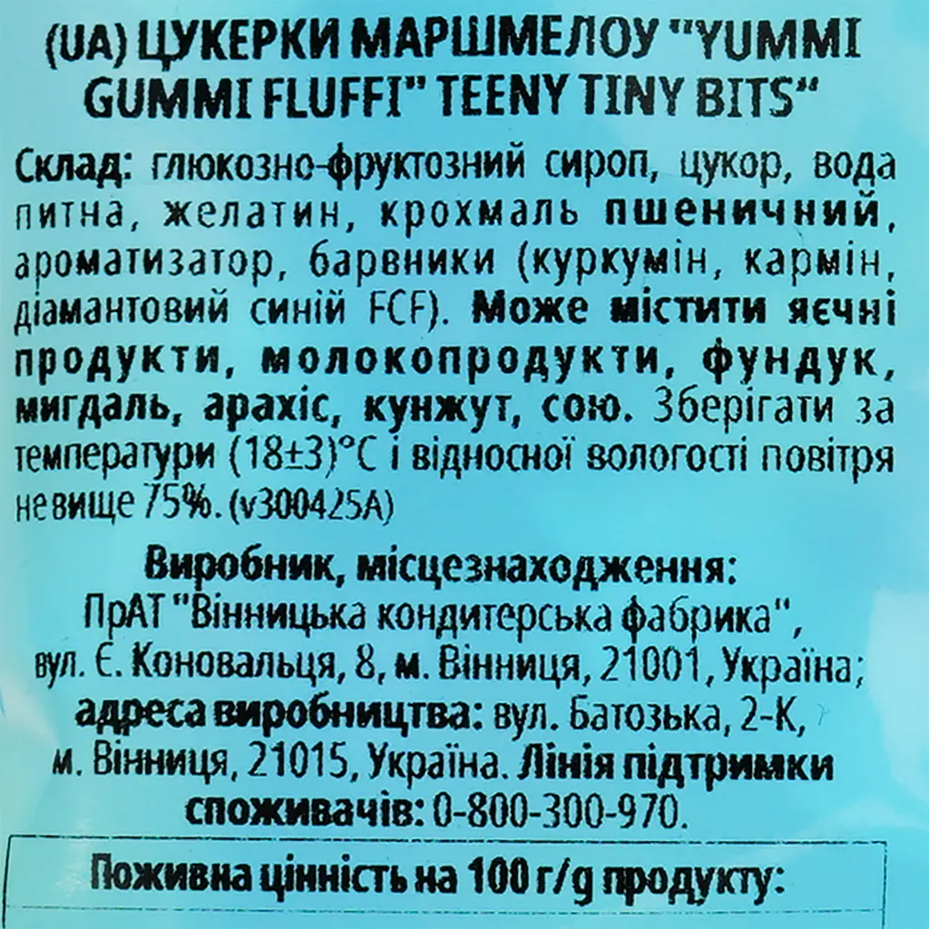 Цукерки маршмеллоу Roshen Yummi Gummi Fluffi Teeny Tiny Bits 65 г - фото 3